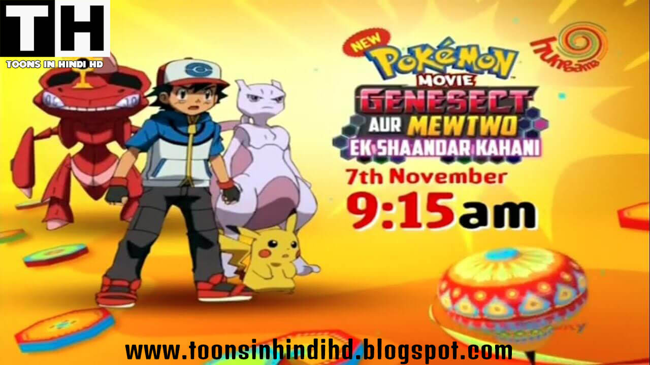 Pokemon Movie 16 Genesect Aur Mewtwo Ek Shaandar Kahani Full Movie In HINDI  HD (720p) - Toons In Hindi HD