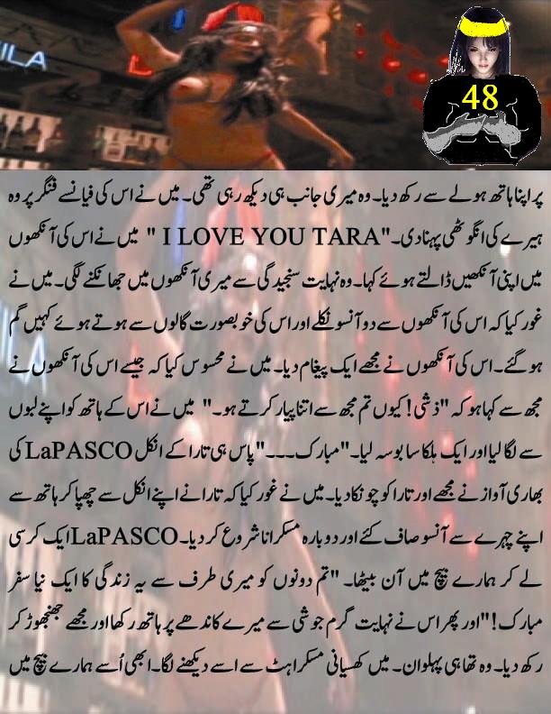 Inpage Urdu Sex Stories 35
