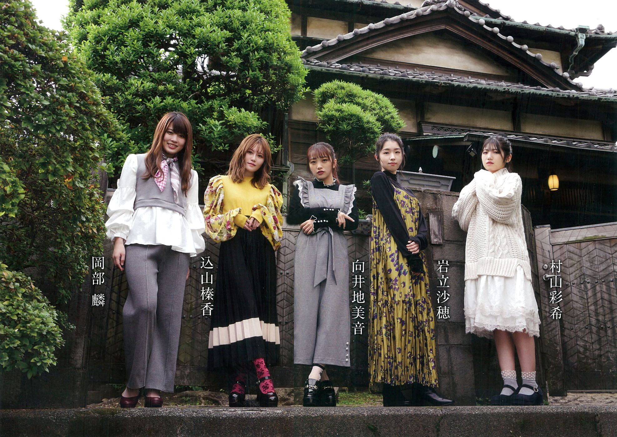 向井地美音, 岡部麟, 込山榛香, 岩立沙穂, 村山彩希, BIG ONE GIRLS 2021.01
