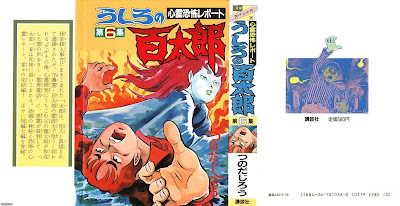 漫画 うしろの百太郎 第01 06巻 Ushiro No Hyakutarou 無料 ダウンロード Zip Dl Com