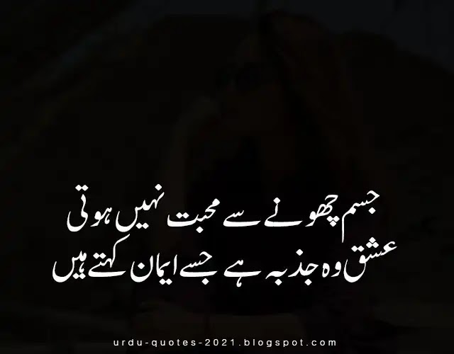 Love Quotes In Urdu (Jisam choone se muhabat nahi hoti)_01_02_2021
