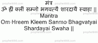 Pure Hindu Mantra Chant to be a Knowledgeable person