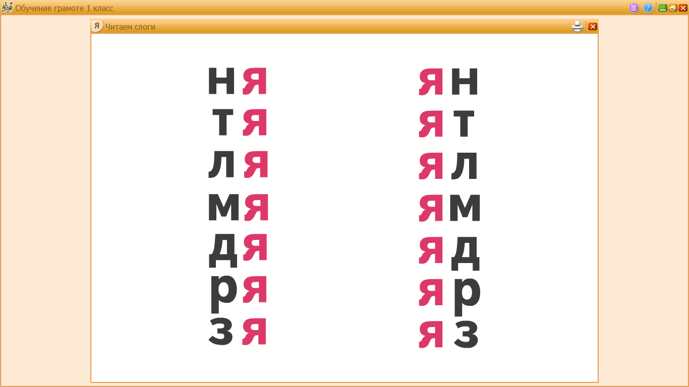 правило по русскому языку 2 класс перенос слов. 1 буква 1 слог. 1 буква 1 слог. 1 буква 1 слог. слова на слоги 1 класс.