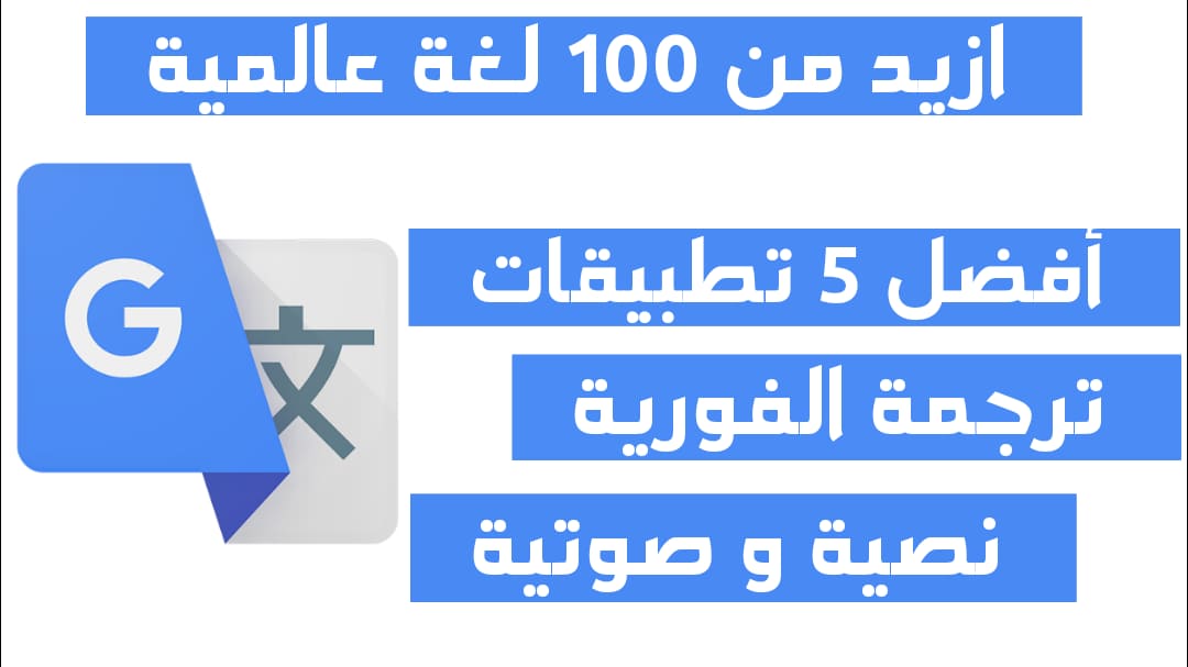 للعربي ترجمة من التركي خدمات ترجمة