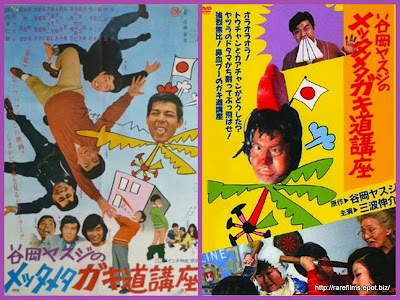 Лекция о половом созревании / Metta Meta Gakido Koza. 1971. Лекция о половом созревании / Metta Meta Gakido Koza. 1971.