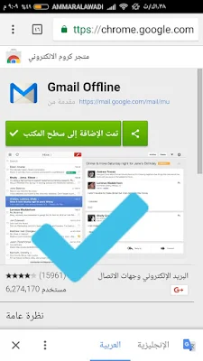 ميزة جيميل؛ تفعيل عدم الاتصال; تفعيل عدم الاتصال gmail