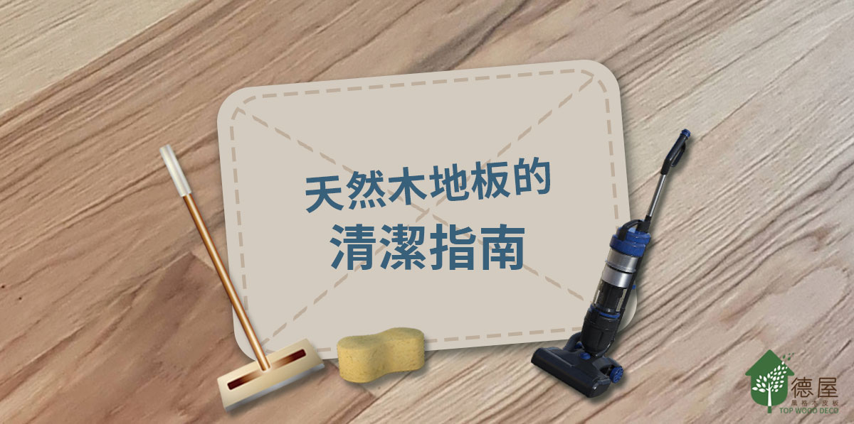 和德屋一起除舊佈新過好年 和德屋一起除舊佈新過好年