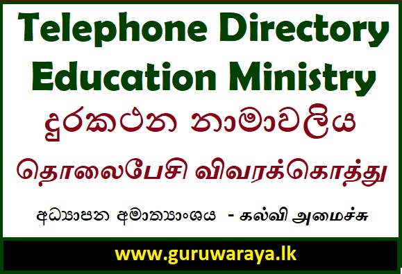 Contact Details : Education Ministry (Telephone Directory)
