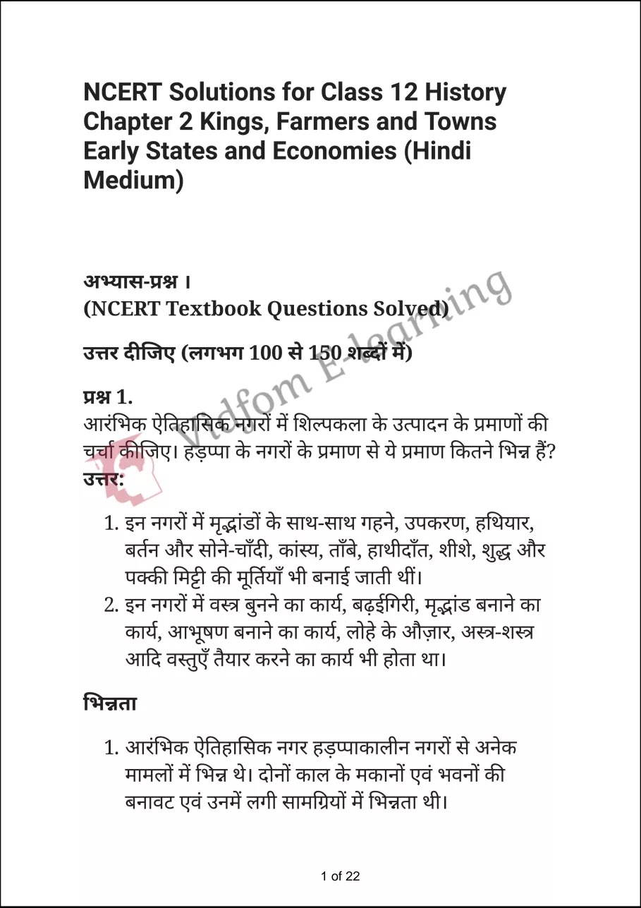 NCERT Solutions Class 12 History Chapter 2 Kings, Farmers and Towns