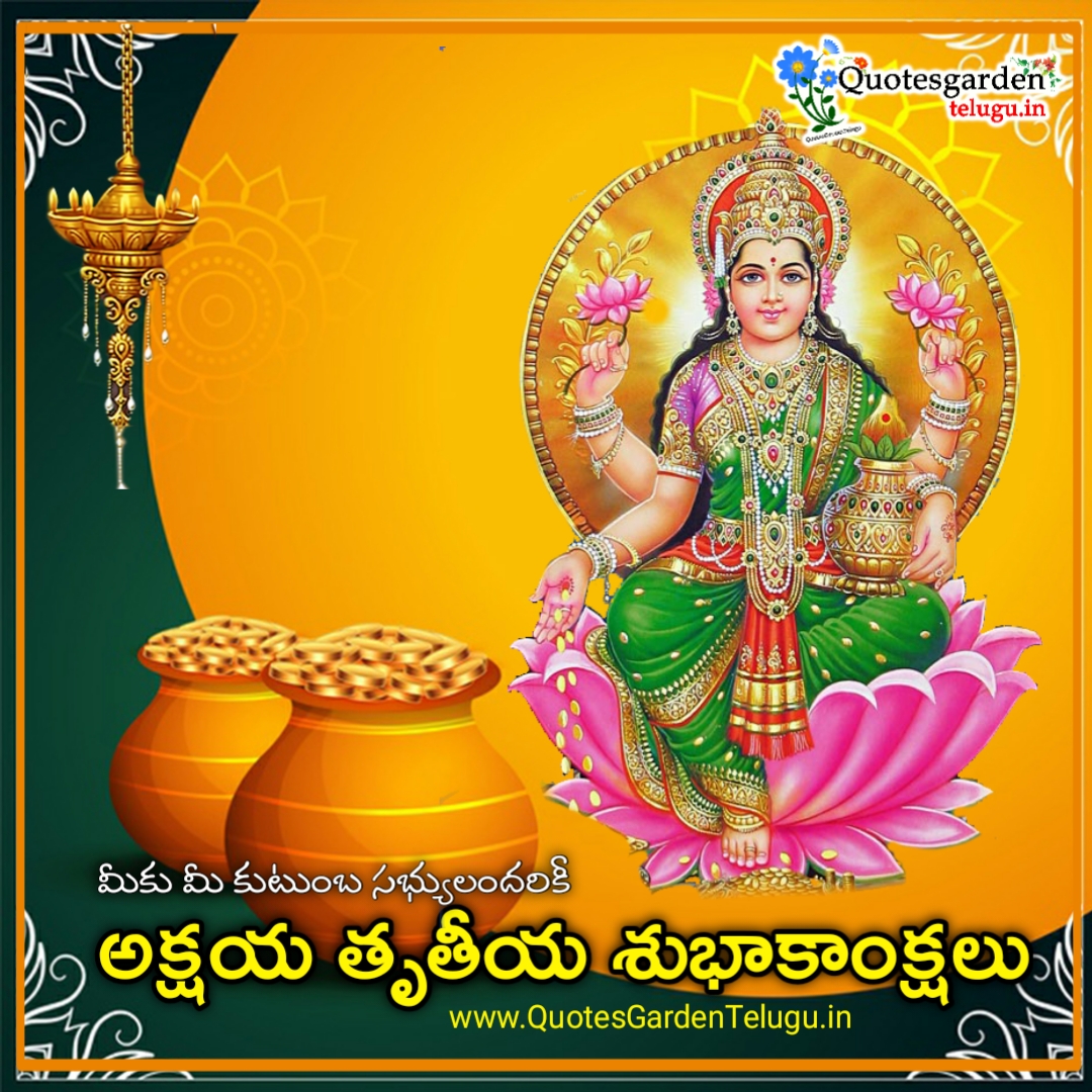 Akshaya tritiya telugu greetings images wishes information QUOTES