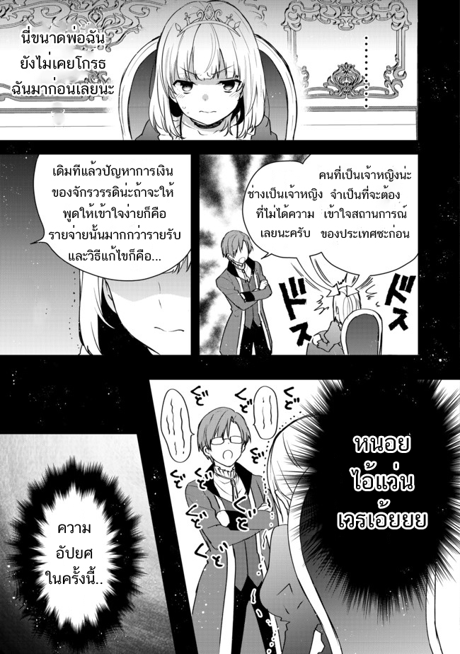 TEARMOON TEIKOKU MONOGATARI - หน้า 21