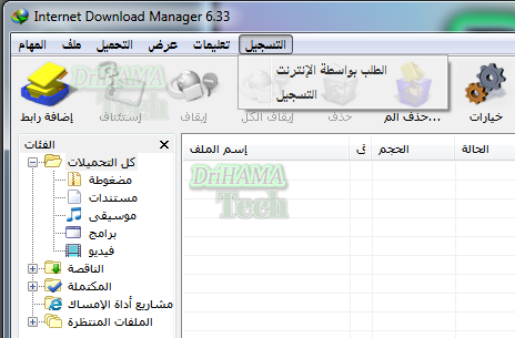 تحميل وتفعيل برنامج Internet Download Manager مدى الحياة لجميع الاصدارات