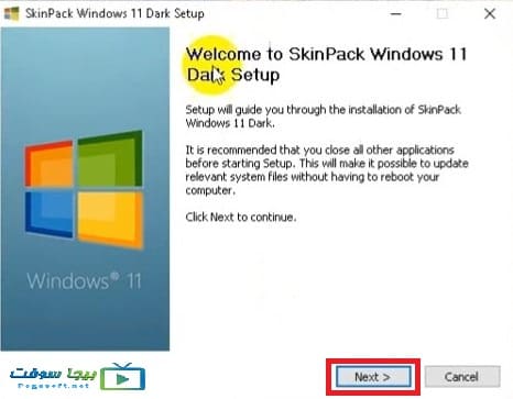 ثبيت ثيم الدارك للويندوز ثبيت ثيم الدارك للويندوز