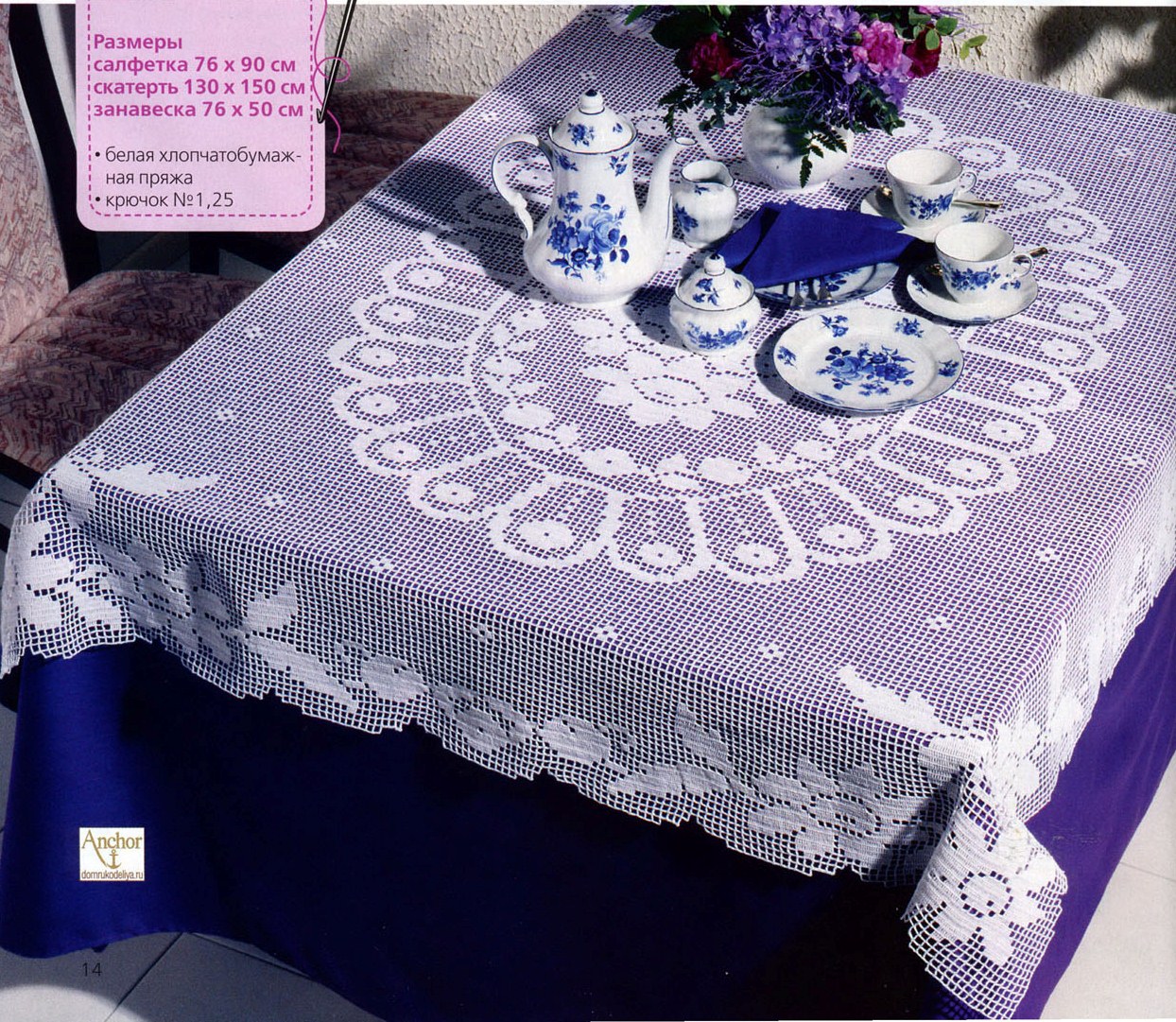 Овальные филейные скатерти крючком схемы. Вязаная скатерть прямоугольная. Филейная салфетка прямоугольная. Прямоугольная скатерть филейным вязанием. Салфетки филейным узором.