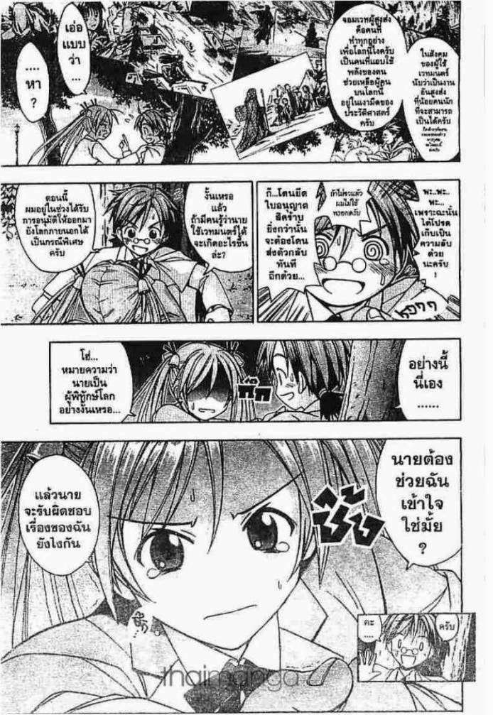 Negima! Magister Negi Magi - หน้า 53