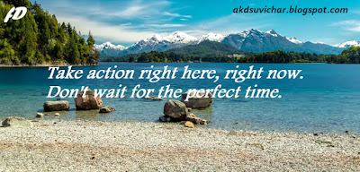Don't wait for the perfect time||Motivational speech
