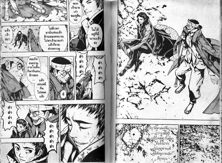 Shin Angyo Onshi - หน้า 42