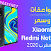 مواصفات وسعر هاتف Xiaomi redmi note9s أفضل هاتف لفري فاير مواصفات وسعر هاتف Xiaomi redmi note9s أفضل هاتف لفري فاير