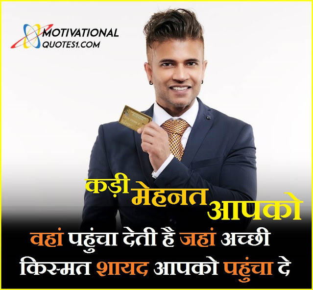 Best Motivational Quotes for students in Hindi || Golden Thoughts Of Life In Hindi