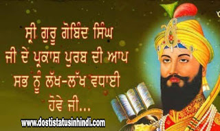 guru gobind singh birthday 2019 guru gobind singh birthday 2019