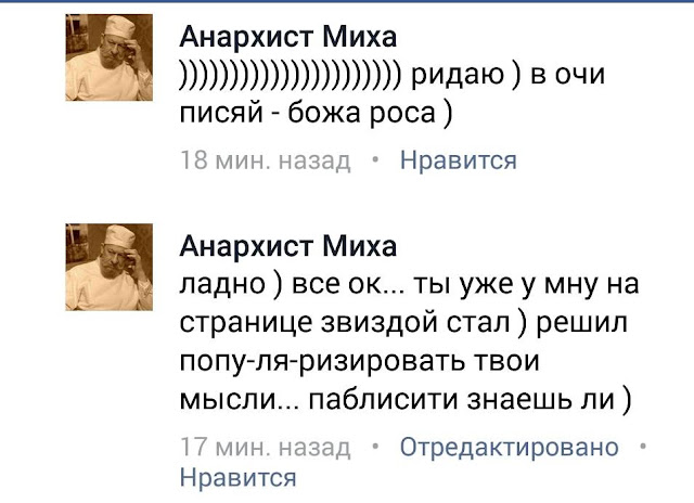 мих чаплыга телеграмм