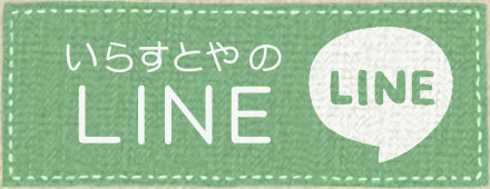 ご利用について いらすとや