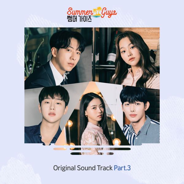 Yoon San – Summer Guys OST Part.3