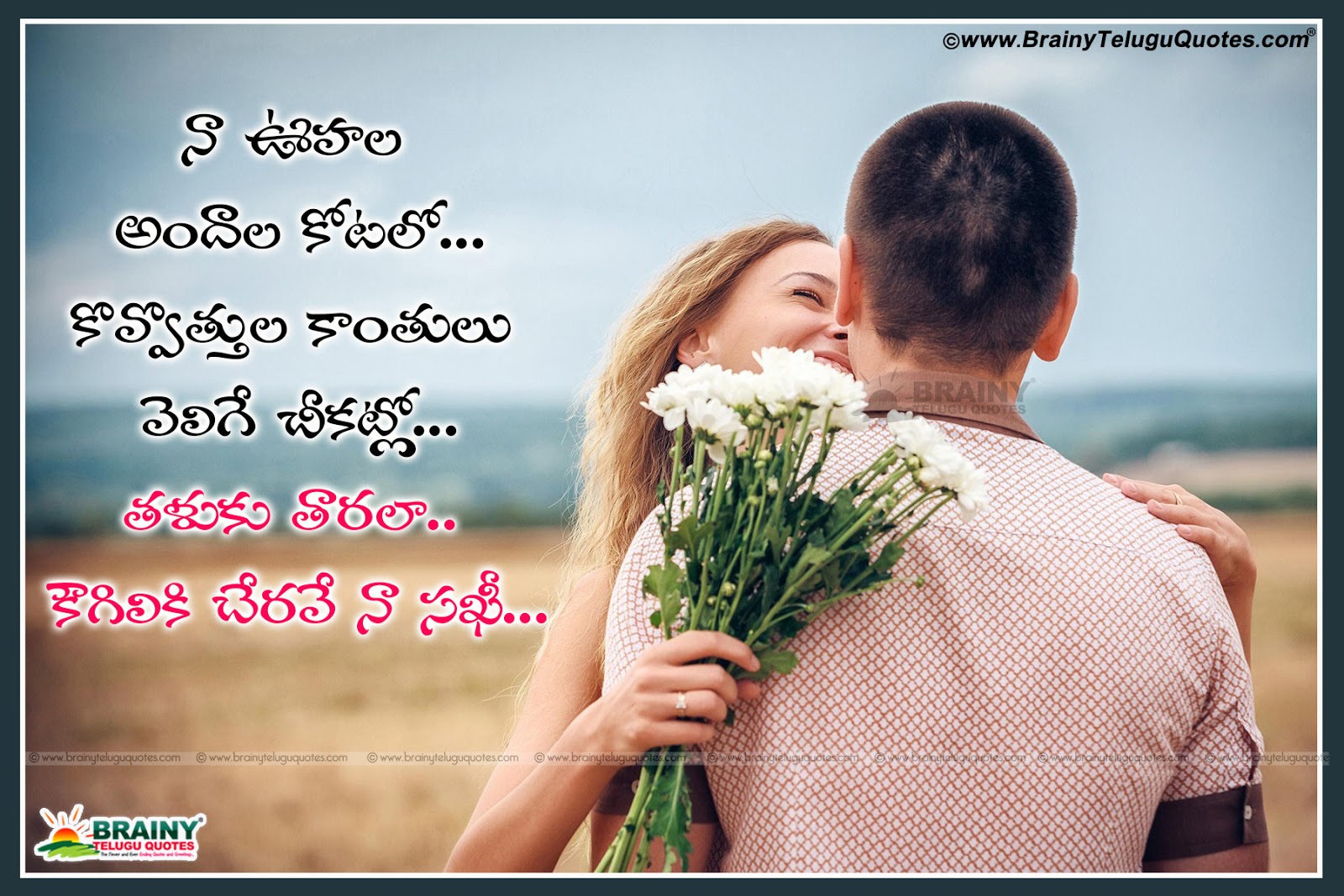 Heart Touching Love Quotes That Say It Just Right Heart Touching Love Quotes Collection Brainyteluguquotes Comtelugu Quotes English Quotes Hindi Quotes Tamil Quotes Greetings Your sanctity and your care is worth emulating. heart touching love quotes that say it