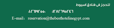 فنادق اسيوط واسعارها فنادق اسيوط واسعارها  %25D8%25AD%25D8%25AC%25D8%25B2%2B%25D9%2581%25D9%2586%25D8%25A7%25D8%25AF%25D9%2582%2B%25D8%25A7%25D8%25B3%25D9%258A%25D9%2588%25D8%25B7