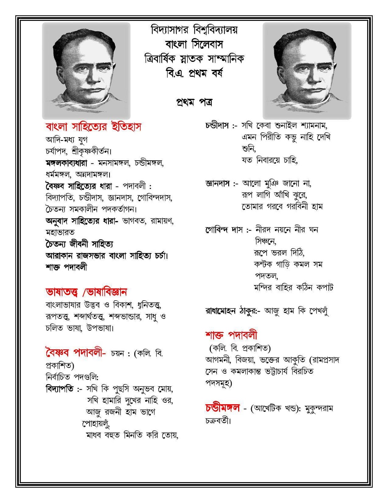 BENGALI HONOURS