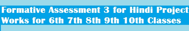 Formative Assessment 3 for Hindi Project Works for 6th 7th 8th 9th 10th Classes for 2017-2018