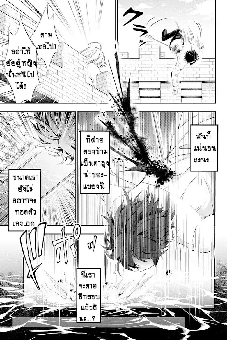 Tanaka ~Nenrei Equal Kanojo Inaireki no Mahoutsukai~ - หน้า 23