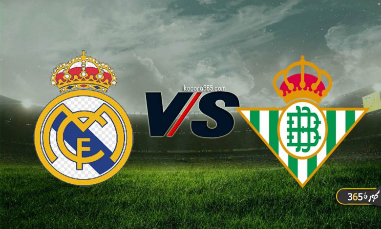 نتيجه مباراة ريال بيتيس وريال مدريد بتاريخ 26 09 2020 الدوري الاسباني كورة فايف Kooralive كورة لايف بث مباشر اون لاين مباريات اليوم بدون تقطيع