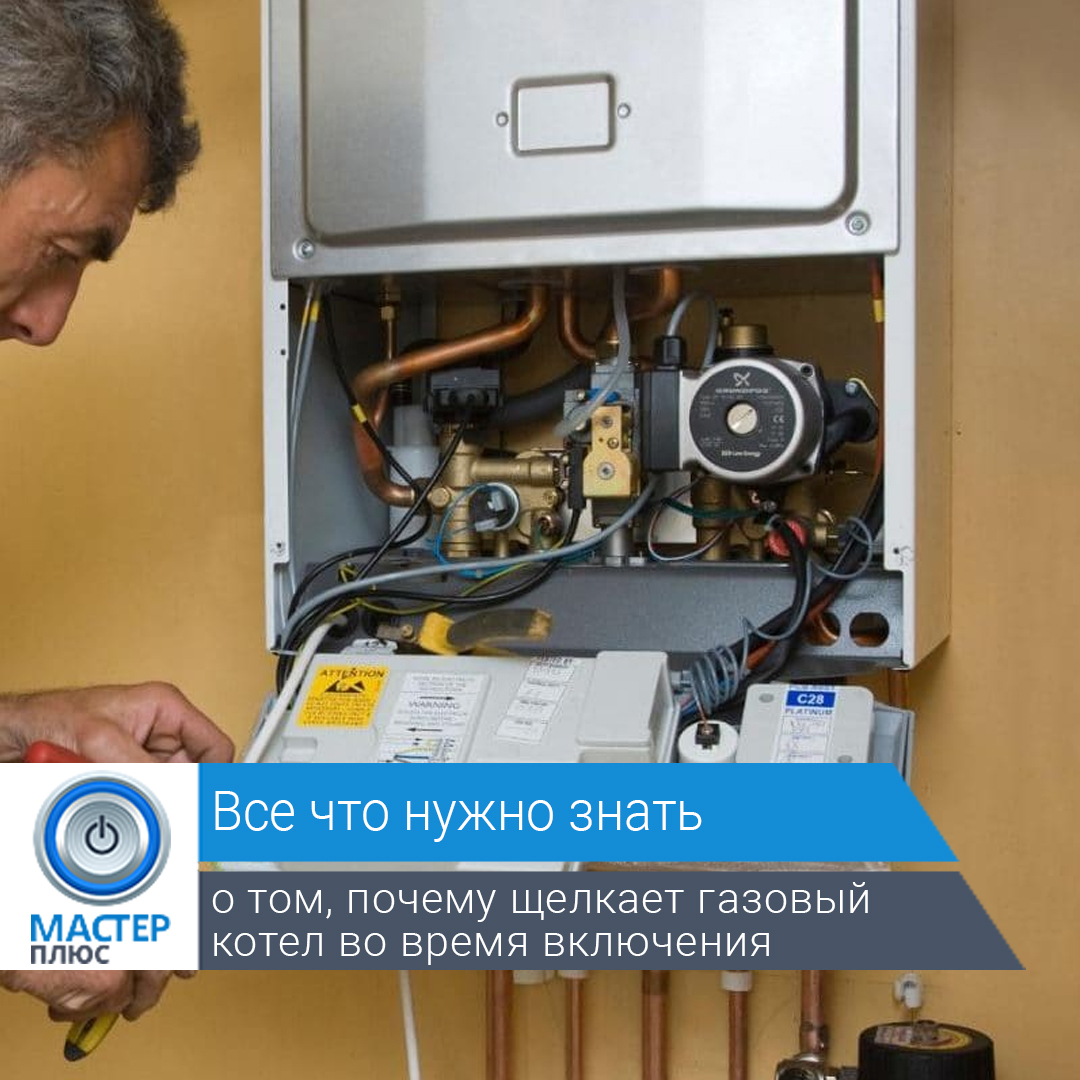 Baxi eco nova 24f. Щелкает котел при нагреве. Щелкает котел при нагреве. Газовый котел шумит. Щелкает котел при нагреве.