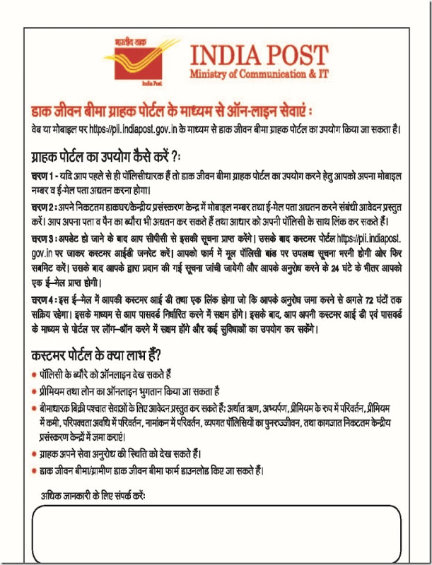 How to make PLI payment online? Post Next