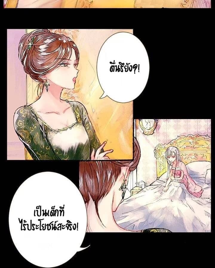 The Lady Want to Rest - หน้า 5