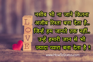 Love Status Desi Shayari Best Love