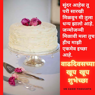 "बायकोला-वाढदिवसाच्या-खुप-खुप-शुभेच्छा-happy-birthday-wishes-to-wife-बायको-माझे-आयुष्य " "बायकोला-वाढदिवसाच्या-खुप-खुप-शुभेच्छा-happy-birthday-wishes-to-wife-बायको " "बायकोला-वाढदिवसाच्या-खुप-खुप-शुभेच्छा-happy-birthday-wishes-to-wife-बायको-तुझ्या-सोबतीने " "बायकोला-वाढदिवसाच्या-खुप-खुप-शुभेच्छा-happy-birthday-wishes-to-wife-बायको-परी " "बायकोला-वाढदिवसाच्या-खुप-खुप-शुभेच्छा-happy-birthday-wishes-to-wife-बायको-प्रिये "