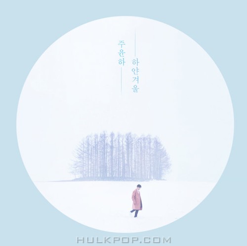 Ju Yoon Ha – White Winter – Single