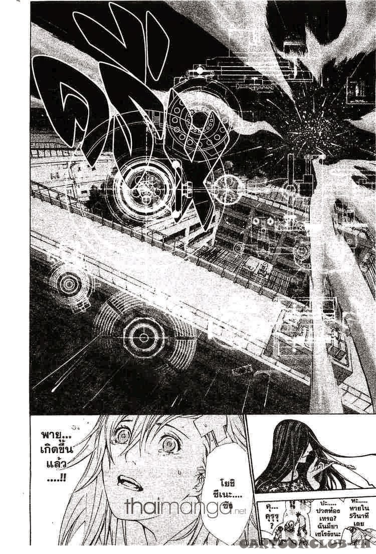 Air Gear - หน้า 17