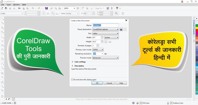coreldraw all tools details in hindi (How to add text and apply font on text CorelDRAW Hindi)