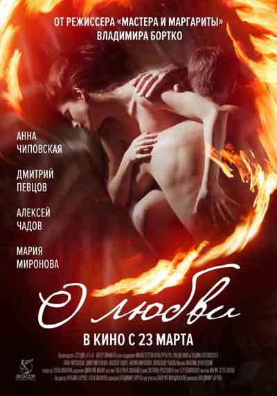 18+ O lyubvi 2017 480p 300MB HDRip
