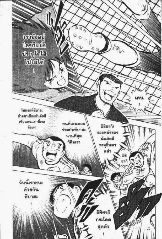 Captain Tsubasa - หน้า 35