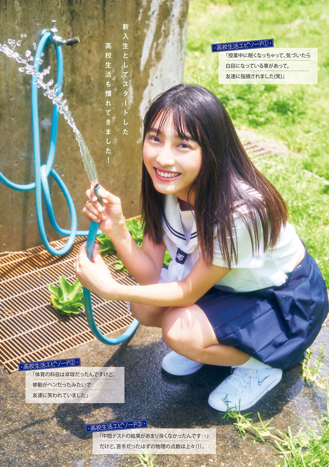 Rumika Fukuda 福田ルミカ, Young Magazine 2021 No.35 (ヤングマガジン 2021年35号)