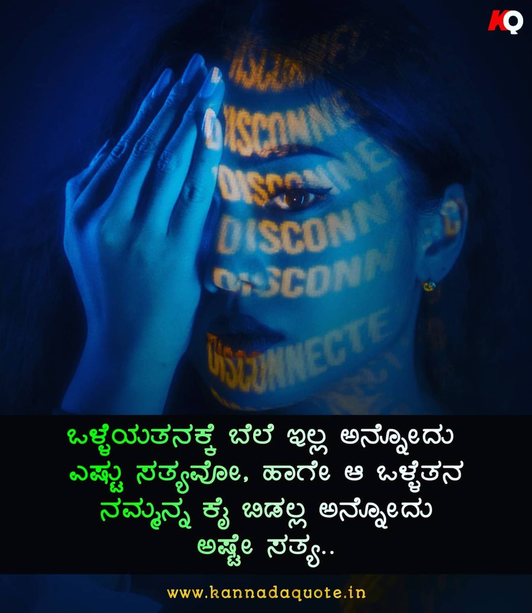 Kannada good night messages quotes