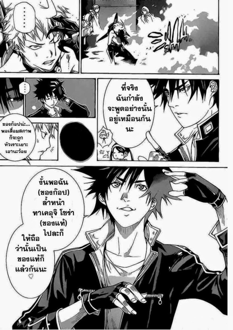 Air Gear - หน้า 42