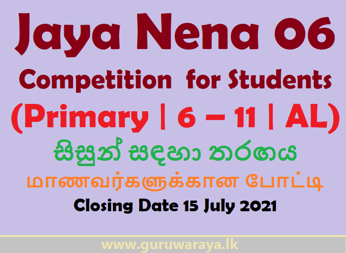 Jaya Nena  Competition  06