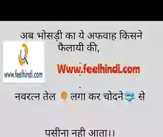 Non veg jokes hindi Non veg jokes hindi