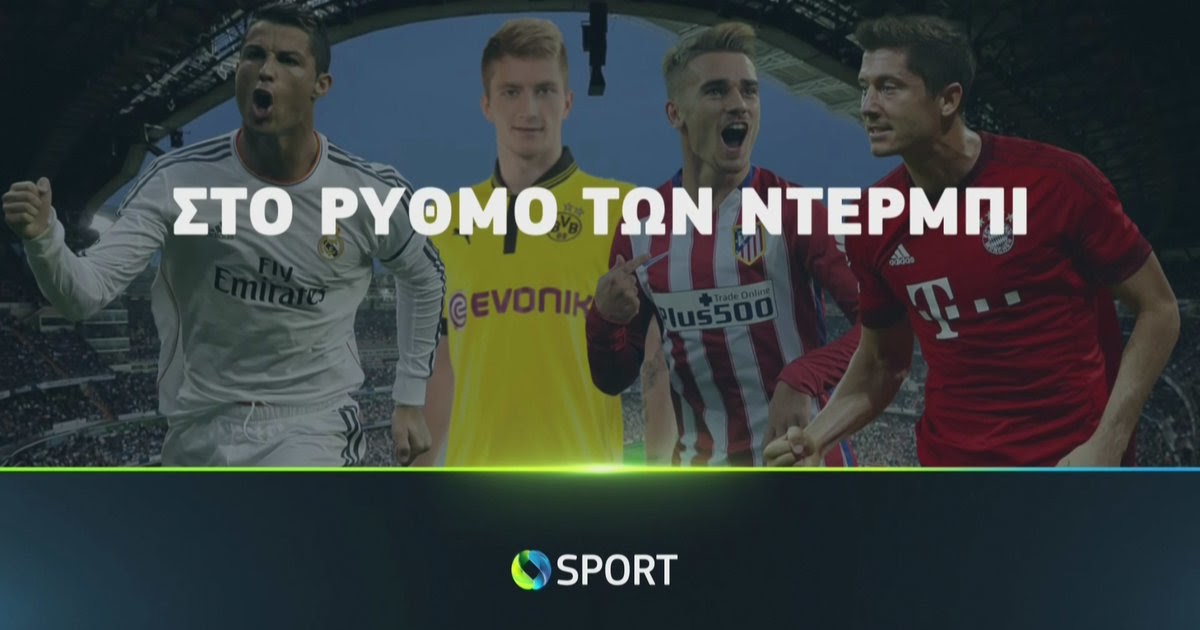 COSMOTESPORT Highlights