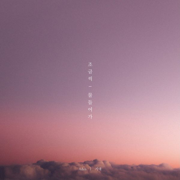 Aden – Fall For You – Single